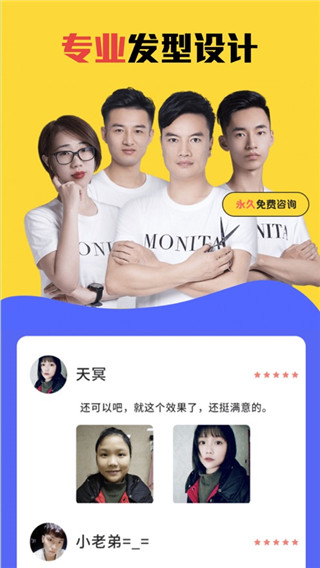 测脸型配发型截图3