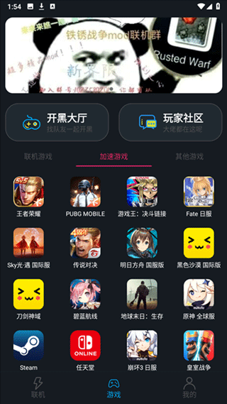 像素联机截图1