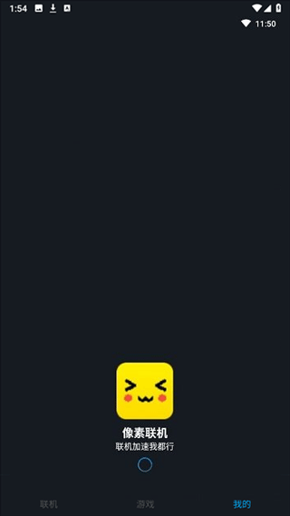 像素联机截图2