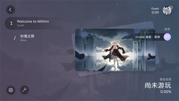 Milthm安卓版