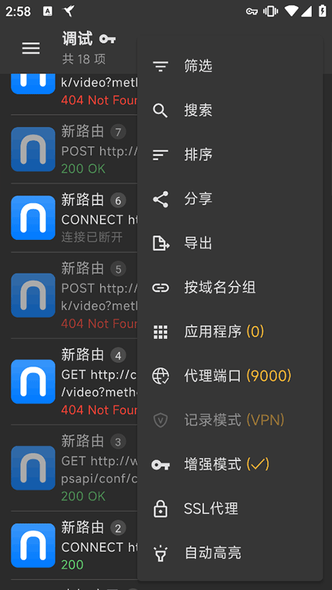 reqable截图0