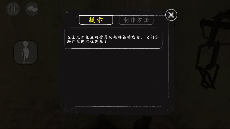 鬼修女2中文版