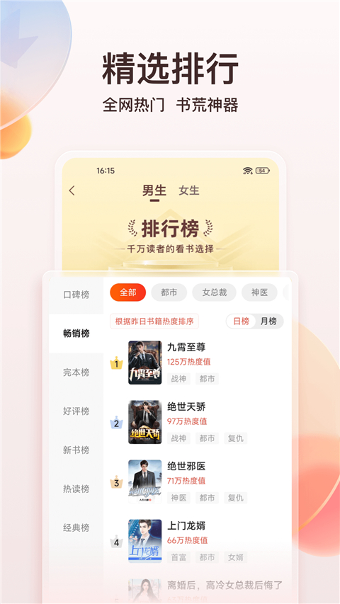 点众小说正版截图0