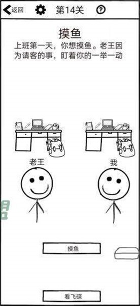 不正经的员工截图4