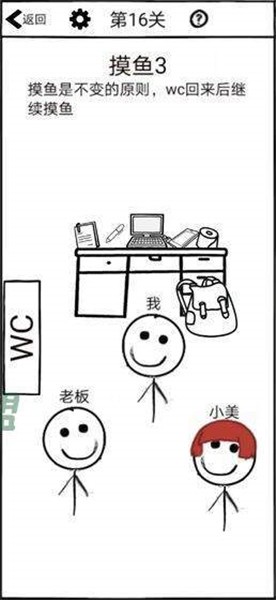 不正经的员工截图2