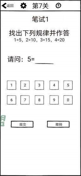 不正经的员工截图0