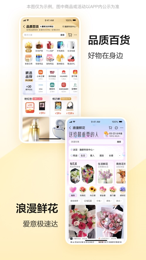美团截图2