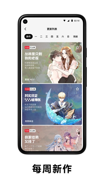 PODO漫画免费版截图0