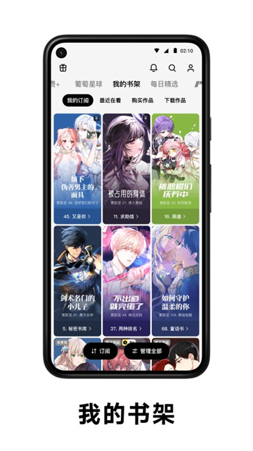 PODO漫画免费版截图1