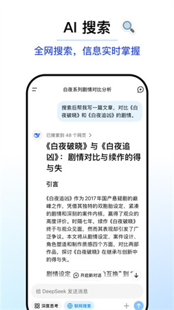 deepseek2025最新版截图0