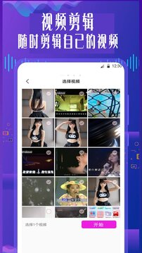特效变音魔术师截图1