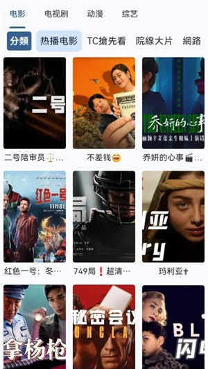 UZ影视截图3