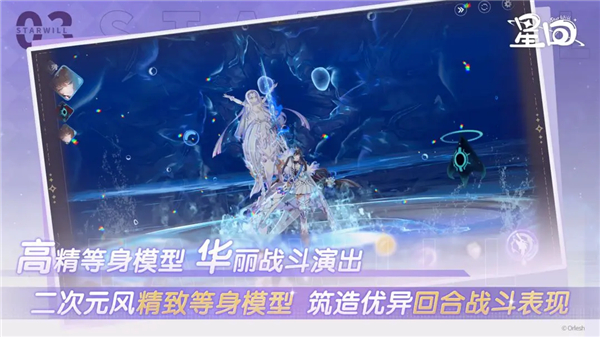 星回截图3