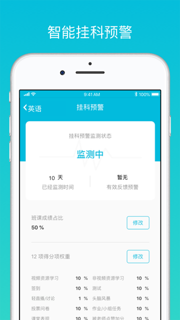 云班课截图1