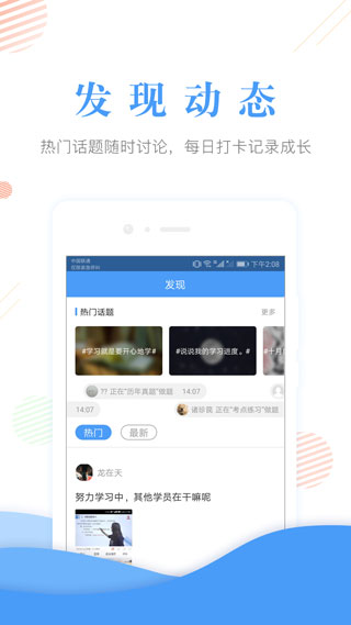 会计准题库截图1
