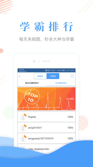 会计准题库截图3