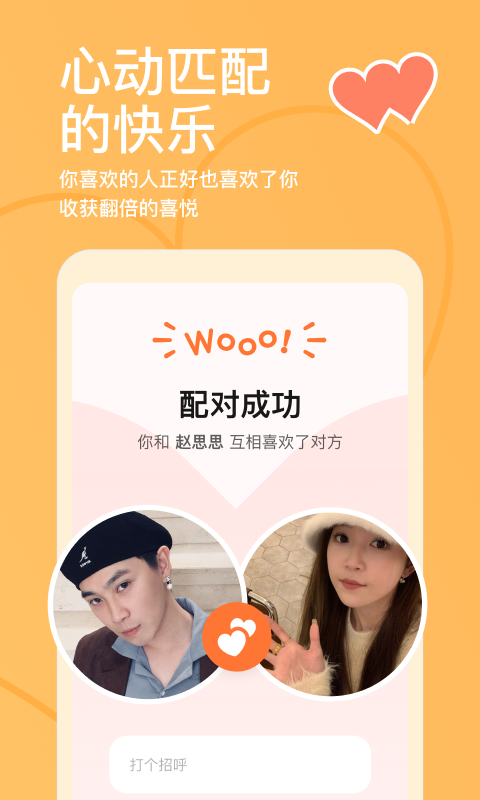 探探截图1