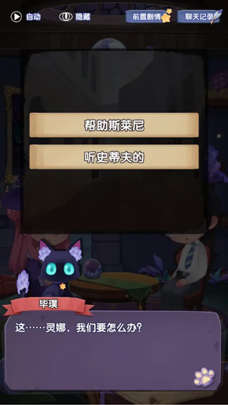 捕梦猫手机版