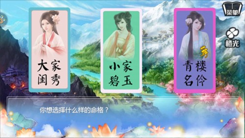 穿越之姻缘劫