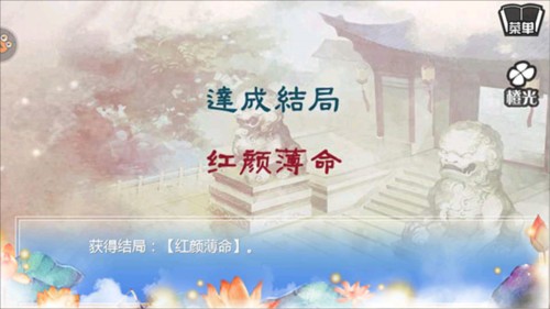 穿越之姻缘劫