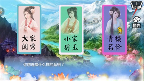 穿越之姻缘劫