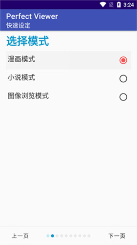 神漫堂免费版截图0