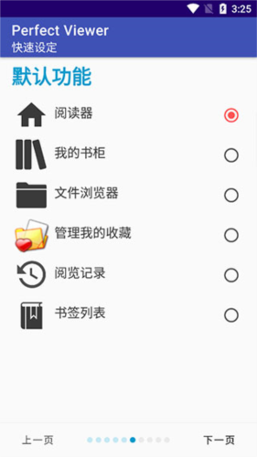 神漫堂免费版截图1