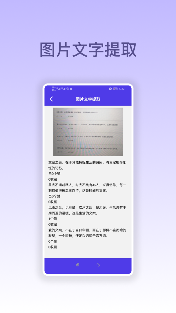 万能扫描仪截图3