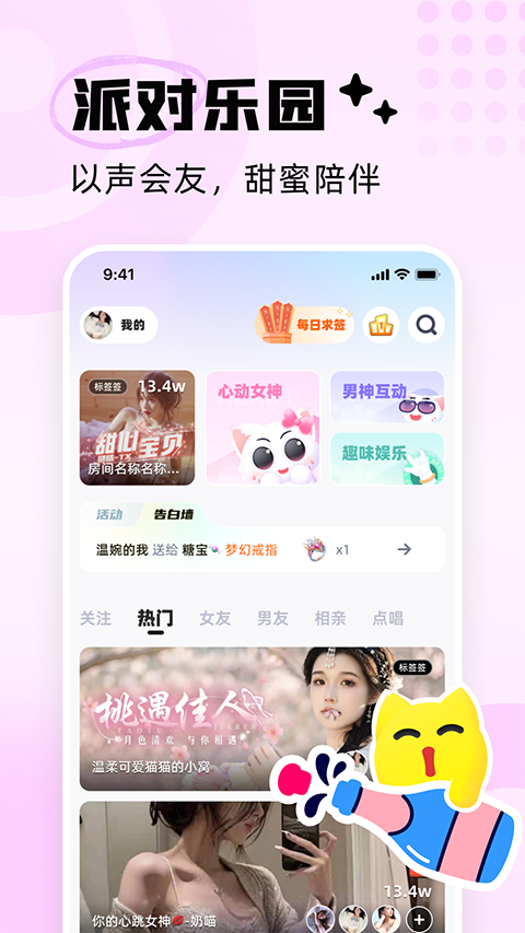 耳旁语音截图3