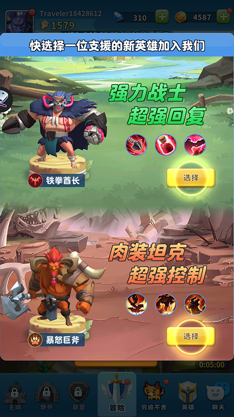 英雄冲击游戏安装截图3