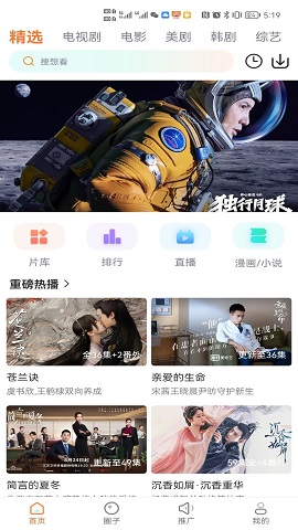 王牌影视截图0