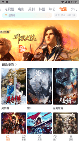 王牌影视截图3
