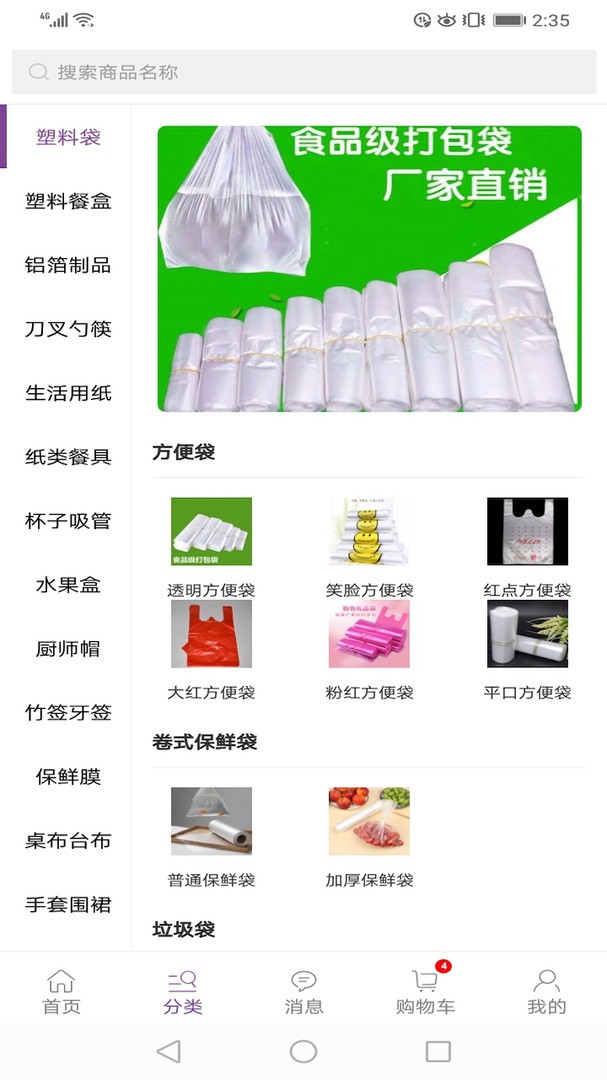 康竹商城截图0