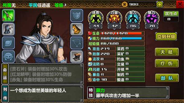 三国大时代4手机最新版