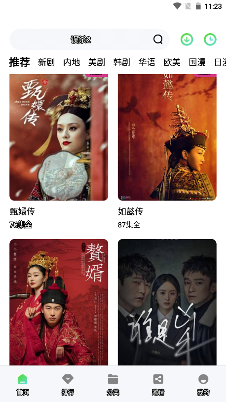 野马视频截图1