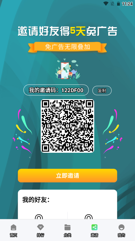 野马视频截图3