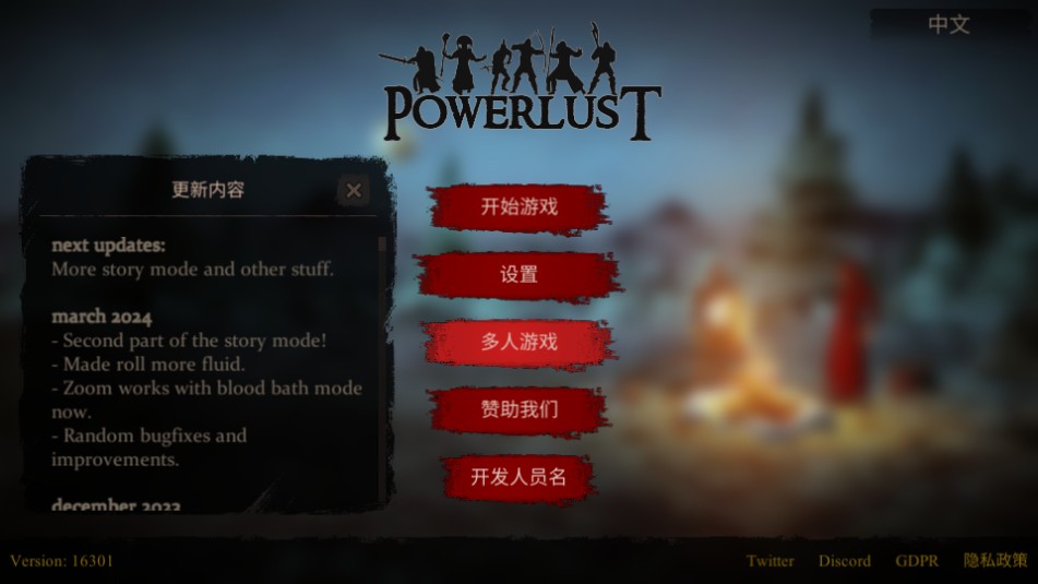 渴望力量