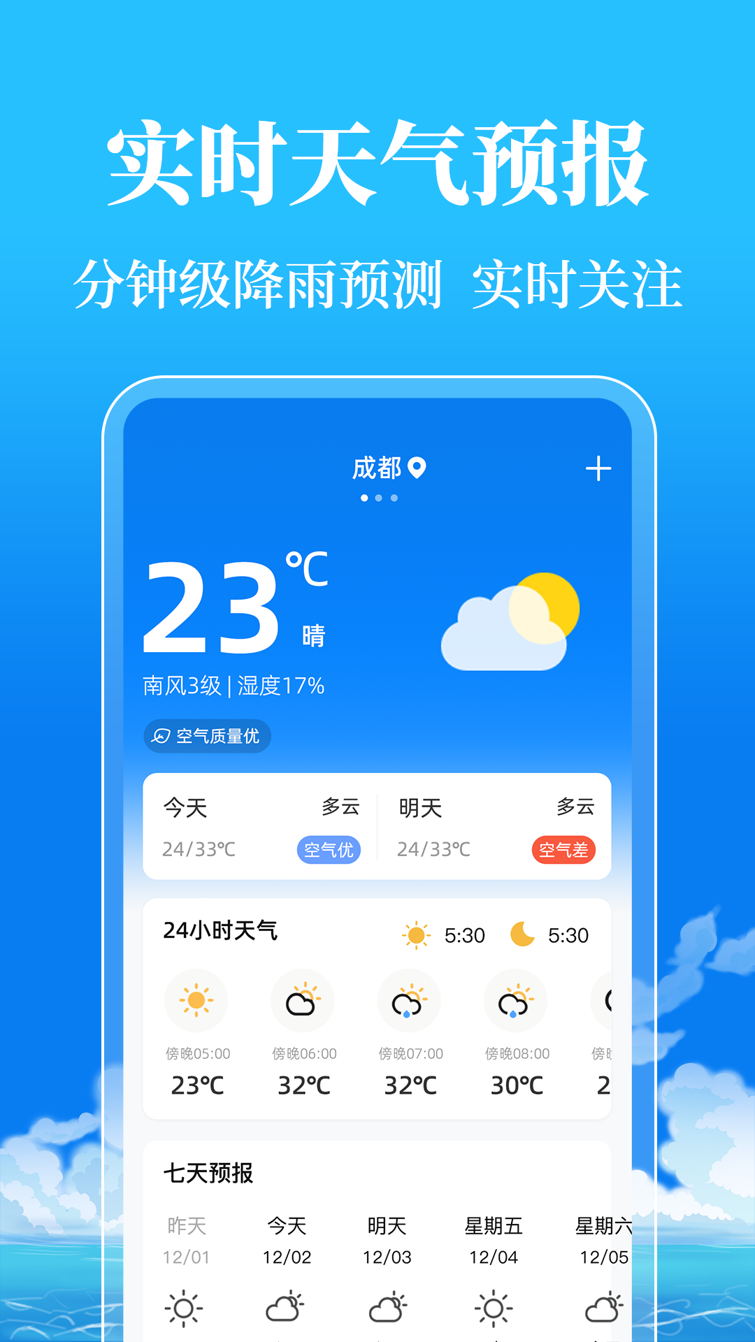 日历365吉时老黄历截图2