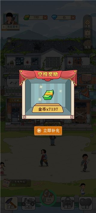 李国富的小日子功能菜单1.0.10