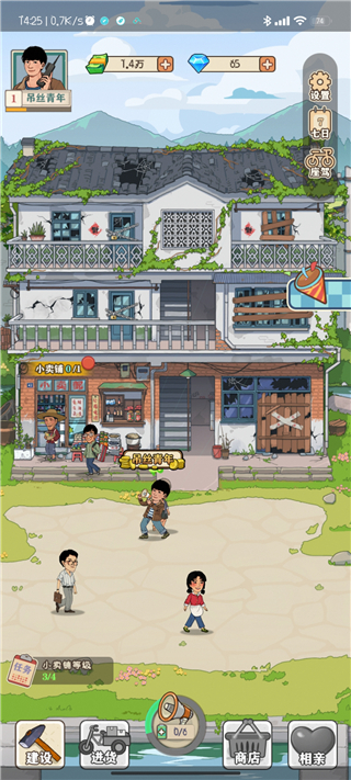 李国富的小日子功能菜单1.0.10