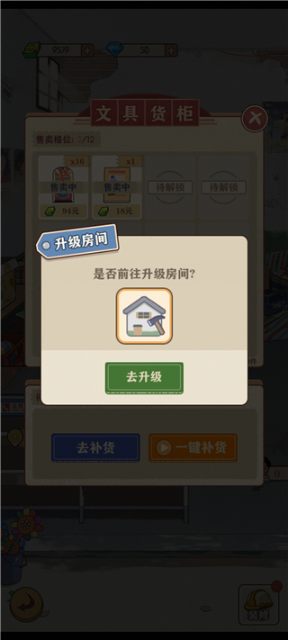 李国富的小日子功能菜单1.0.10