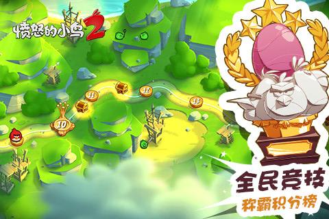 愤怒的小鸟2正版
