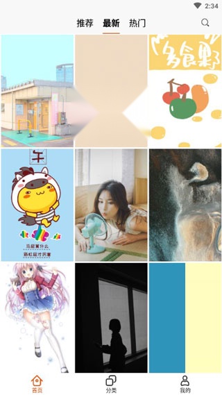 哈喽壁纸截图3