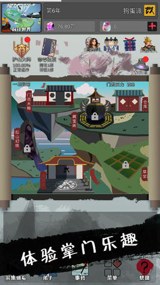 武炼巅峰之帝王传说截图0