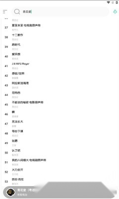 软音安装最新版截图0