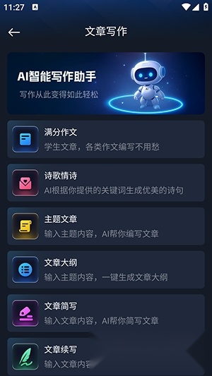 GapAi最新版截图2