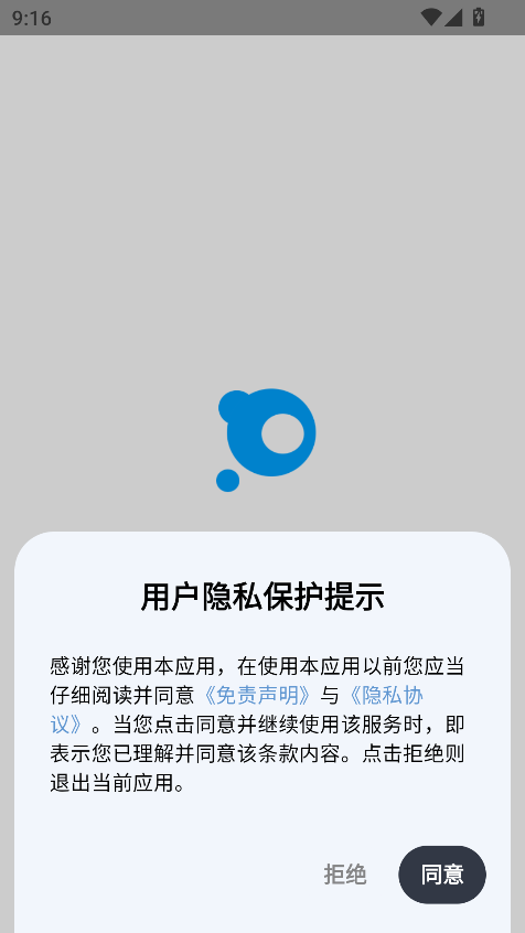二哈自动弹琴软件最新版截图1