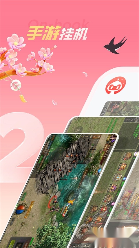红手指云手机截图0