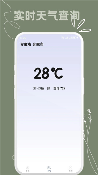多点万能遥控器软件截图3
