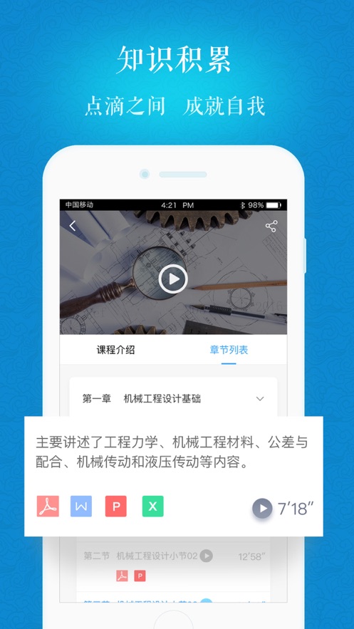 海大继续教育安装最新版截图0